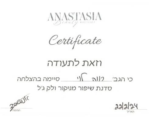 Certificate for Nail Improvement Workshop by Anastasia Beauty